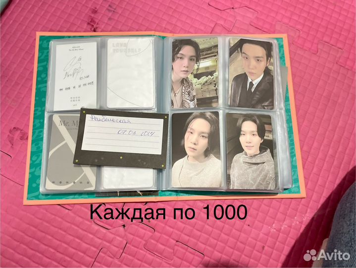 Bts Юнги карты