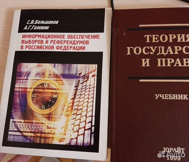 Книги по политологии, выборам