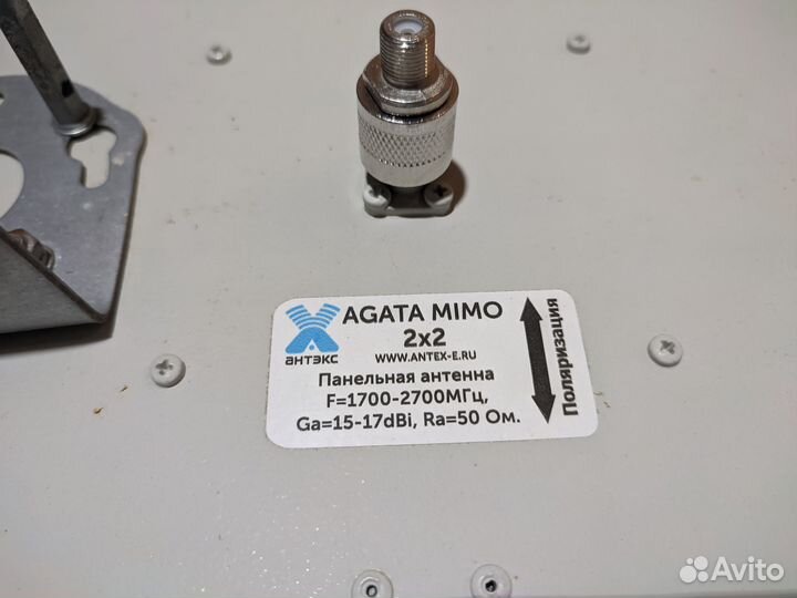 Панельная антенна Антэкс Agata mimo 2x2