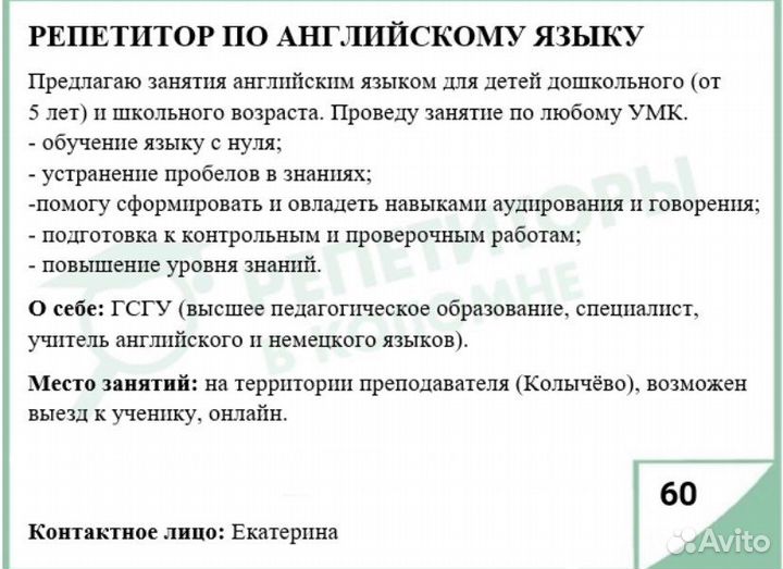 Обучение английскому для путешествий