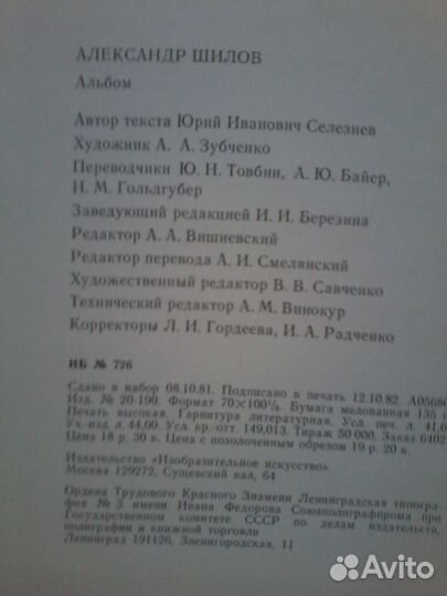 А.Шилов(Живопись,графика)