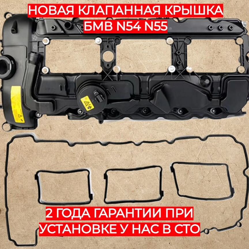 ⭐️ бмв - Клапанная крышка: купить детали двигателя в Москве | Б/у и