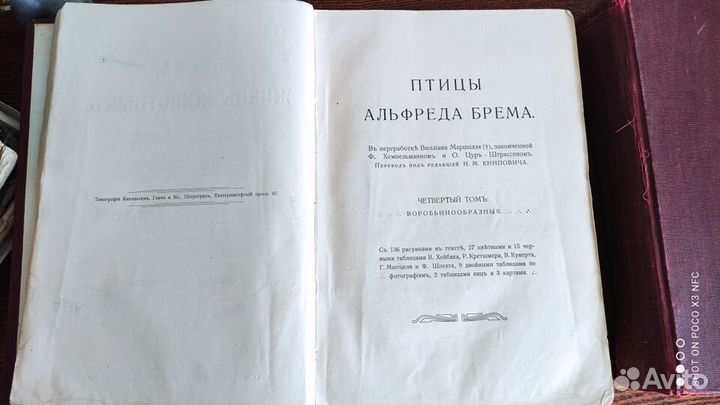 Старинные книги