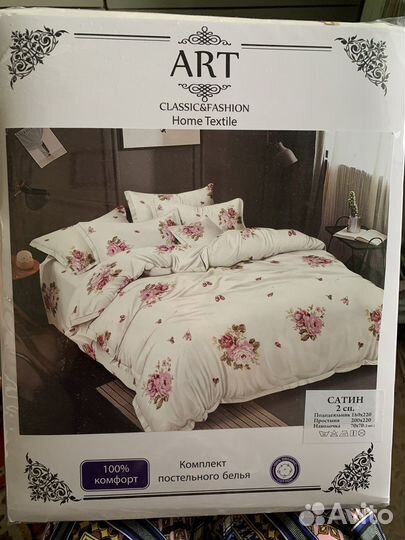 Белье постельное