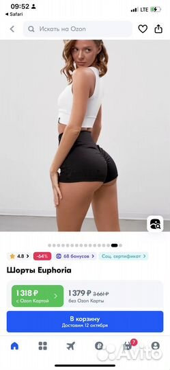 Шорты для pole dance