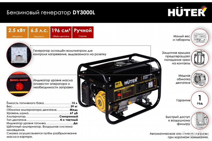 Бензогенератор dy9500lx Huter/хутер