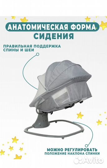 Детские электронные качели для новорожденных