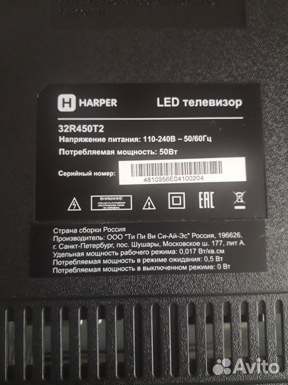 Материнская плата на тв harper 32R450T2