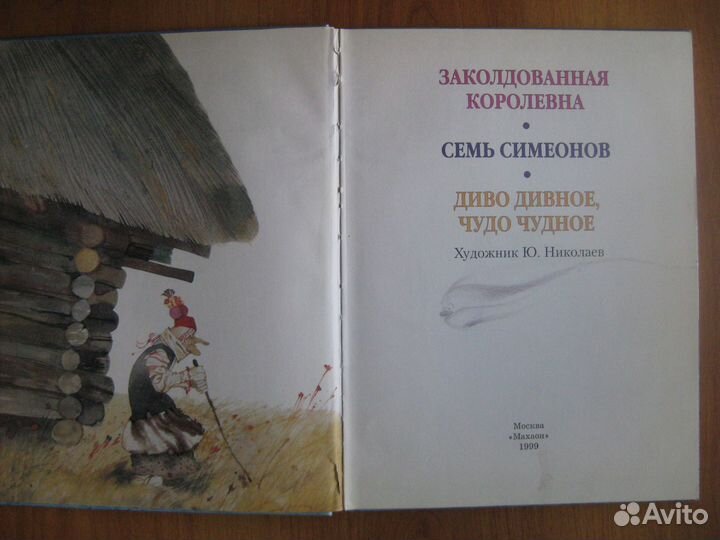 Детские книги