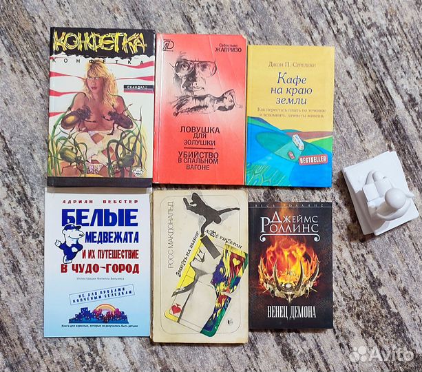 Книги На любой вкус В хорошем состоянии