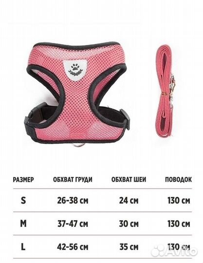 Шлейка для собак и кошек мелких и средних