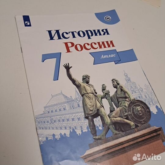 История России атлас 7 класс