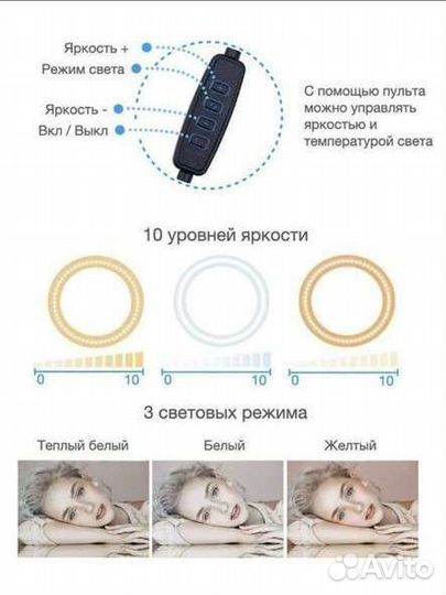 Кольцевая лампа 26см Без штатива