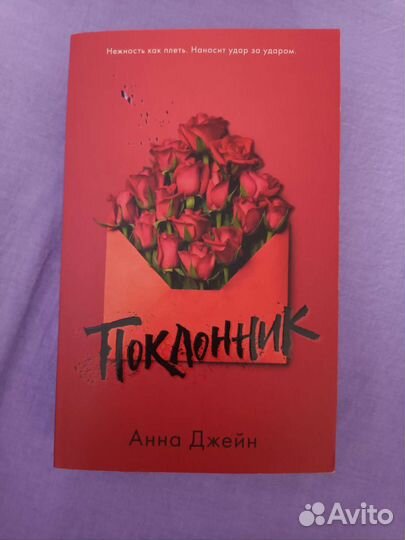 Книги Анны Джейн