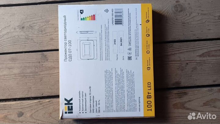 Прожектор светодиодный