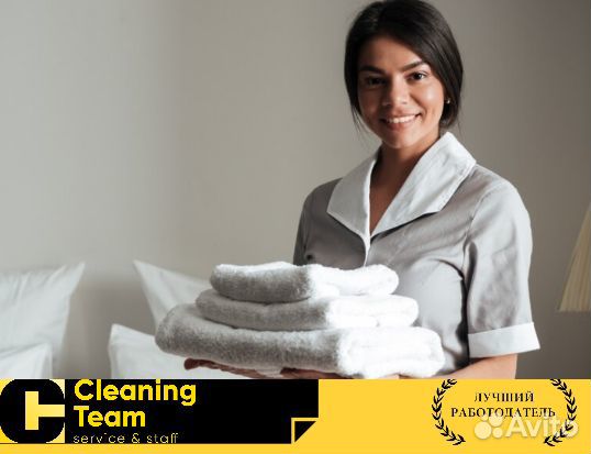 Горничная Постоянно/Подработка в праздничные дни