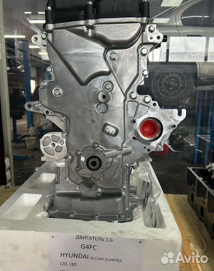 Двигатель на Hyundai Kia Sоul /G4Fc