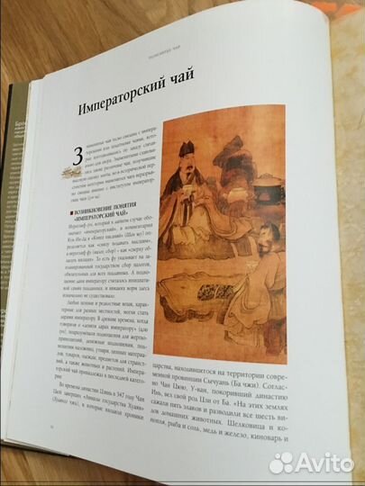 Путь чая тонкости традиции Бронислав Виноградский