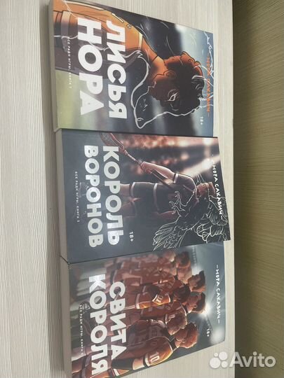 Все ради игры трилогия