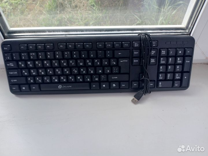 Клавиатура