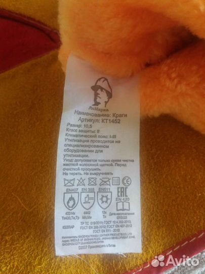 Спецодежда