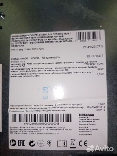 Электрическая варочная панель 4 конфорки бу