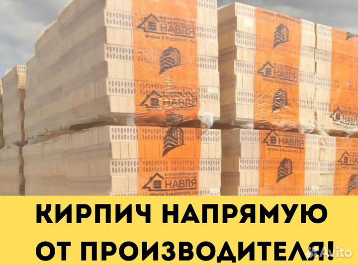 Брянский кирпич завод Навля