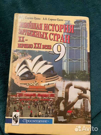 Книги История и Химия