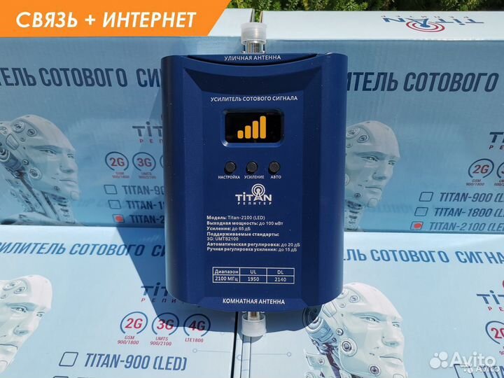 Усиление сигнала сотовой GSM связи Усилитель -FB-7