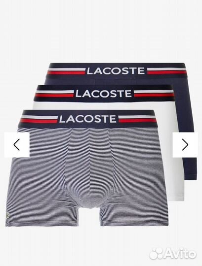 Lacoste трусы мужские 3шт/Оригинал