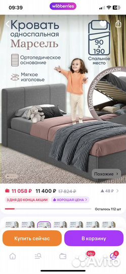 Детская кровать с матрасом бу