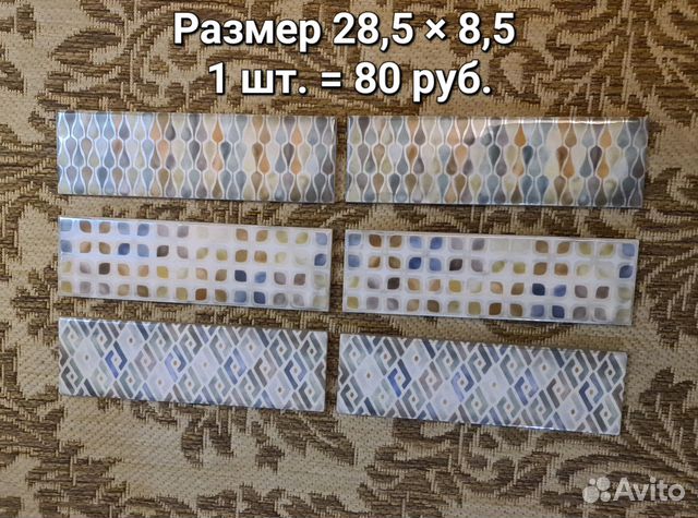 Плитка узкая декоративная Kerama Marazzi купить в Тюмени | Товары для ...