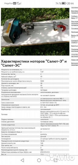 Лодочный мотор Салют