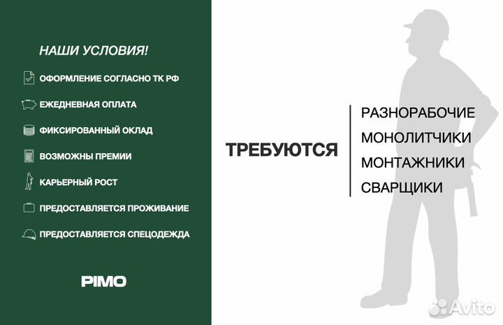 Требуются строители на постоянное место работы