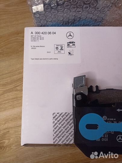 Тормозные колодки Mercedes A0004200604 (передние)