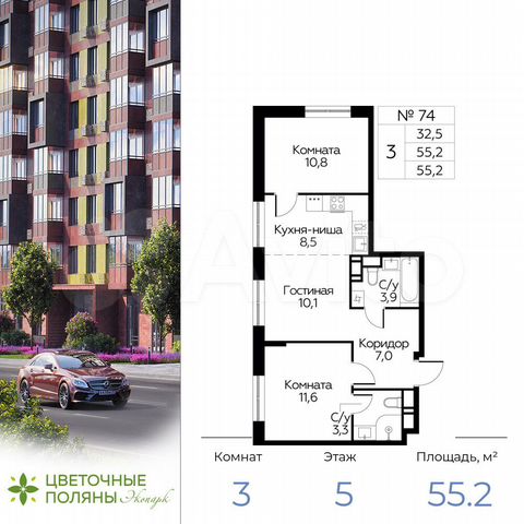 3-к. квартира, 55,2 м², 5/16 эт. на продажу в Москве | Купить квартиру ...