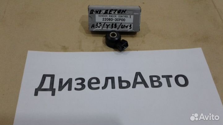 Датчик детонации Nissan 22060-30P00