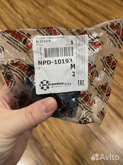 Втулки стабилизатора toyota corolla