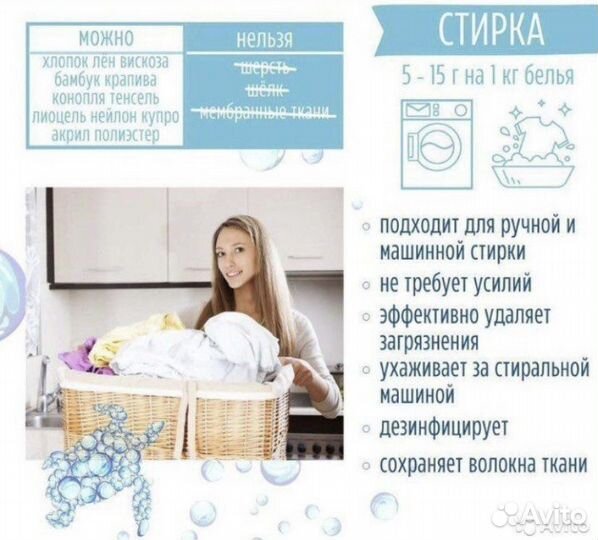 Пятновыводитель