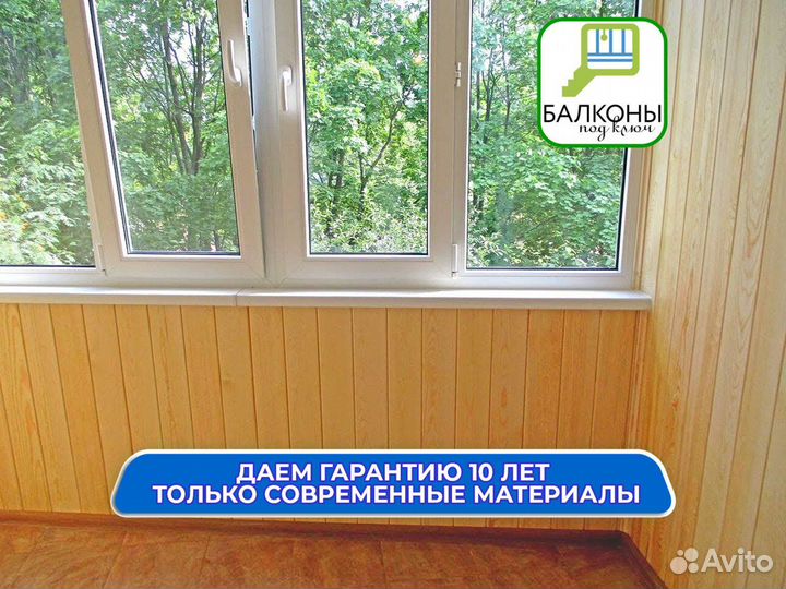 Остекление лоджии