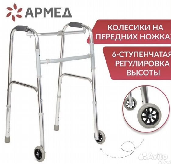 Ходунки для взрослых