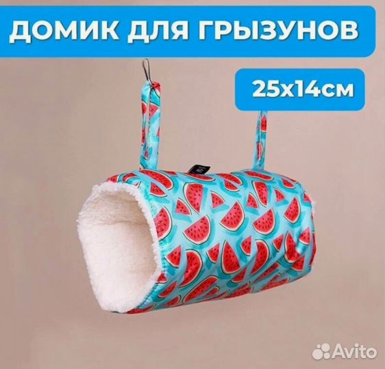 Гамаки и домики для грызунов