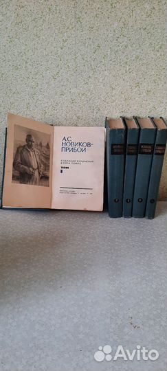А.С.Новиков-Прибой