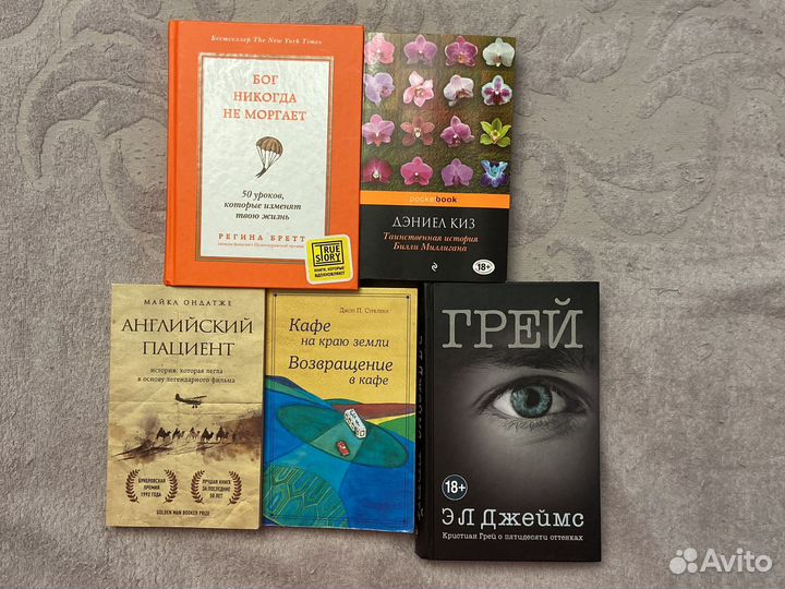 Английский пациент М. Ондатже