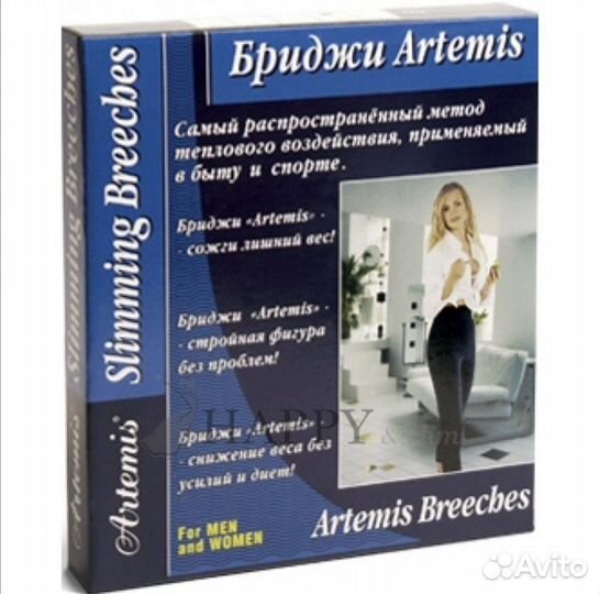 Бриджи для похудения с эффектом сауны artemis р. М