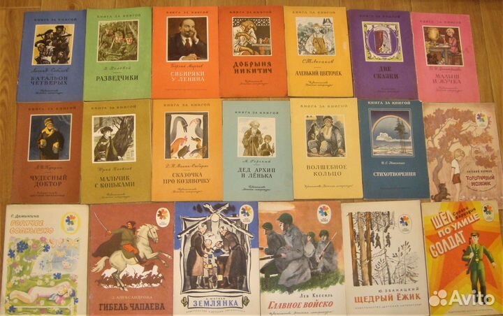 Детские книги пакетом