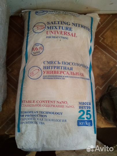 Нитритная соль