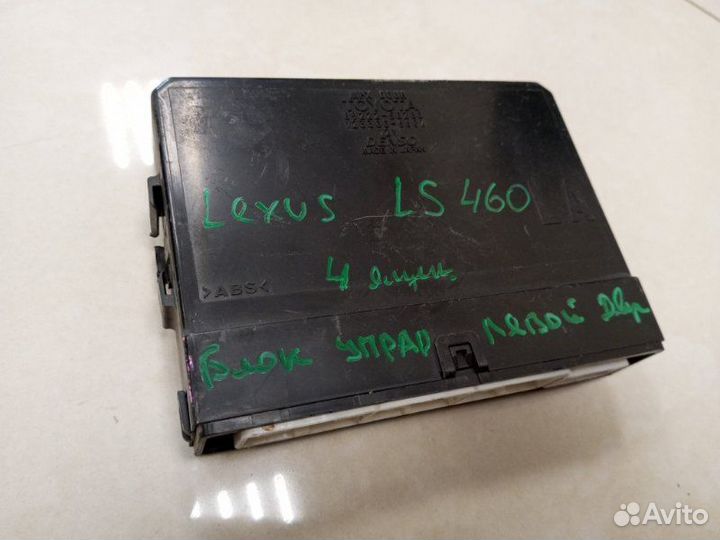 Блок электронный Lexus Ls460 седан 1urfse 2007
