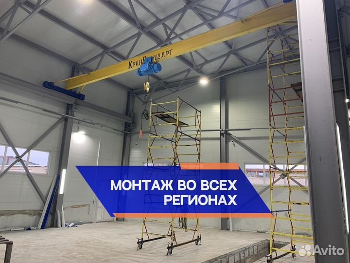 Кран-балка опорная 3,2т-11м