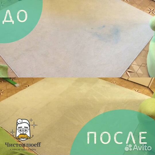 Выездная химчистка ковров и ковролина